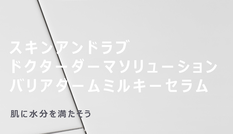 保湿 フィラシード 水分補給