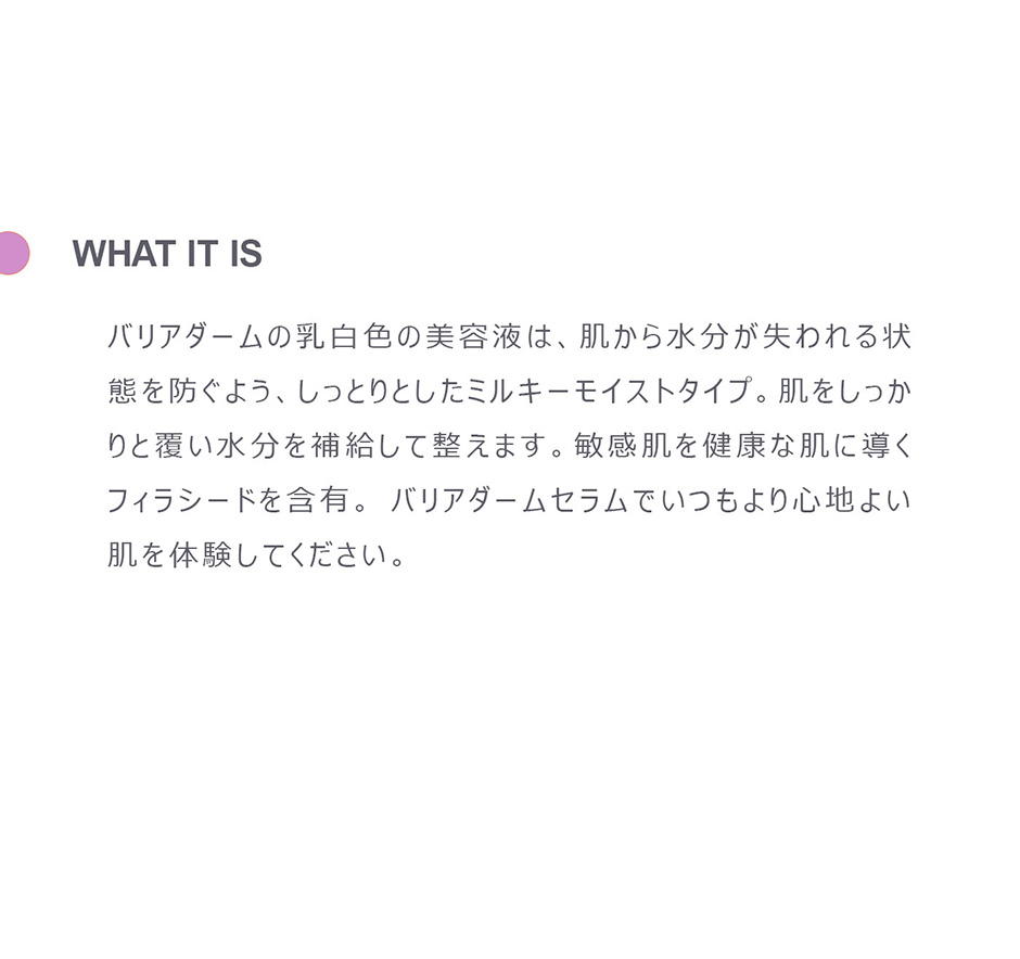 ダメージを受けた肌に 肌に優しい 落ち着かせる