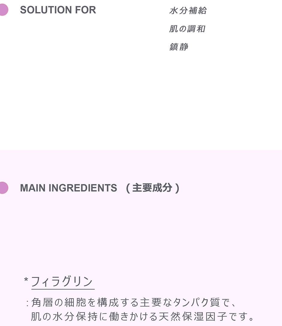 保湿 フィラシード 水分補給