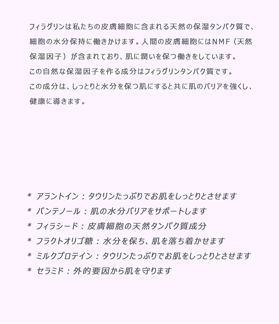 乾燥肌 敏感肌 保湿 沈静 美肌