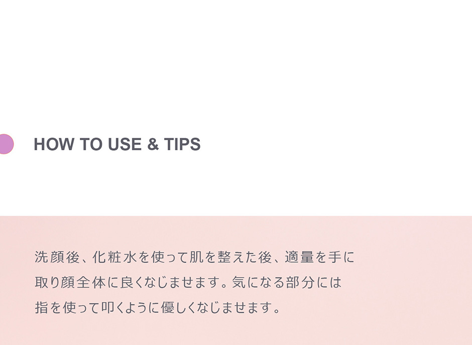ダメージを受けた肌に 肌に優しい 落ち着かせる