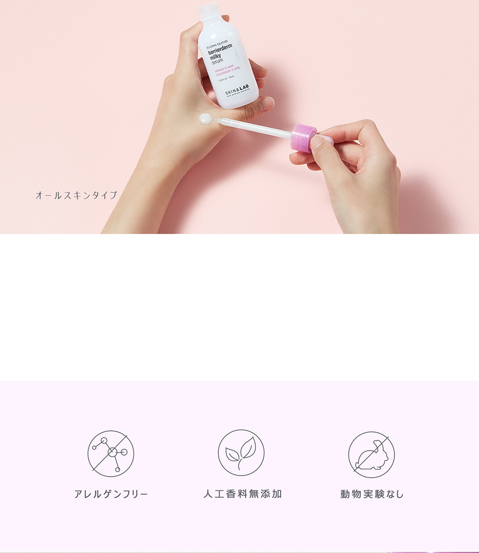 保湿 フィラシード 水分補給