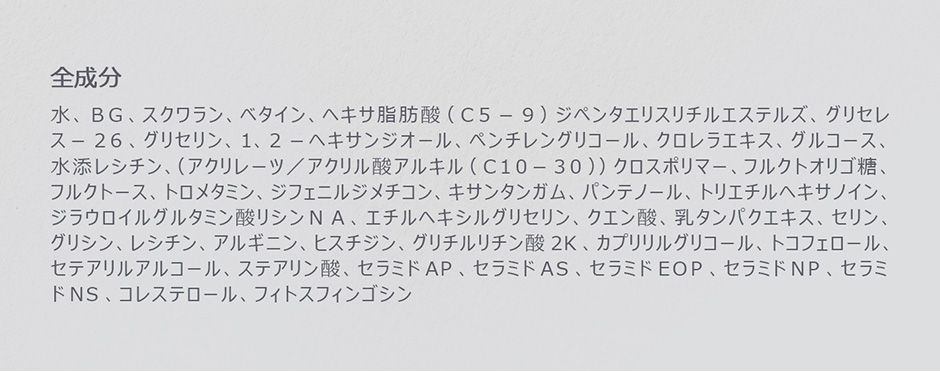 ダメージを受けた肌に 肌に優しい 落ち着かせる