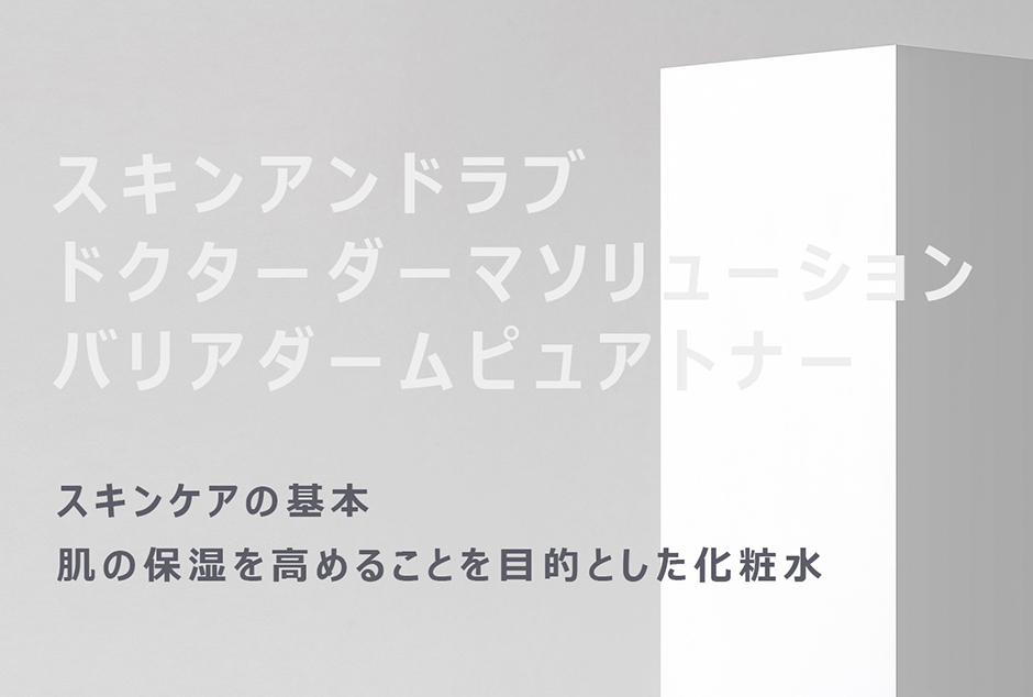 保湿 フィラシード 水分補給