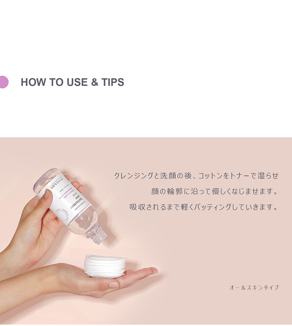 ダメージを受けた肌に 肌に優しい 落ち着かせる