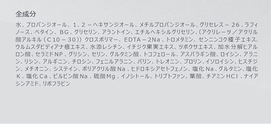 ダメージを受けた肌に 肌に優しい 落ち着かせる