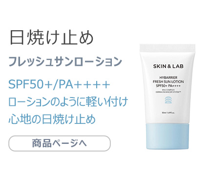☆　ひろぽん様│ミネラルクリーム２ ＆ ローション２　＋サンプロテクト ☆ ひろぽん様│ミネラルクリーム2 ＆ ローション2 ＋サン