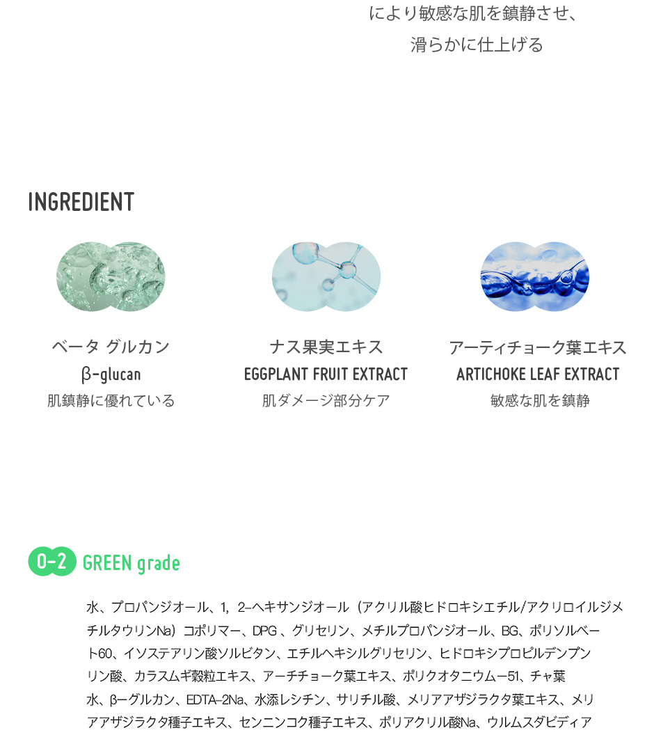 あなたのお肌を救う鎮静ソリューション