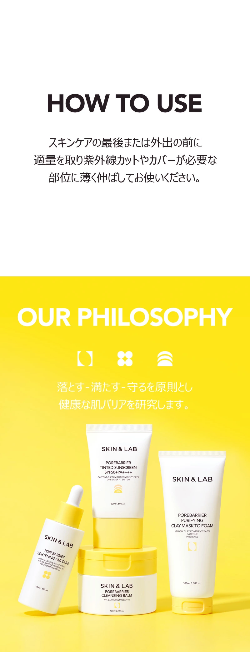 ポアバリア ティンテッドサンスクリーン - 【公式】 SKIN&LAB ポアバリア ティンテッドサンスクリーン - 【公式】 SKIN&LAB